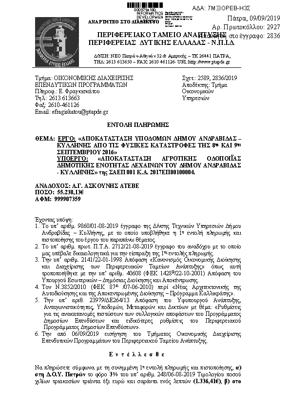 Πληροφορίες και προεπισκόπηση εγγράφου