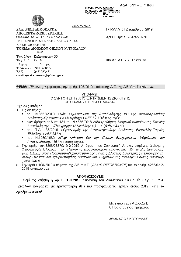 Πληροφορίες και προεπισκόπηση εγγράφου