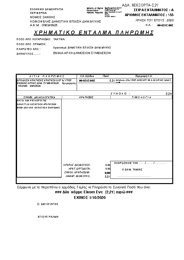 Πληροφορίες και προεπισκόπηση εγγράφου