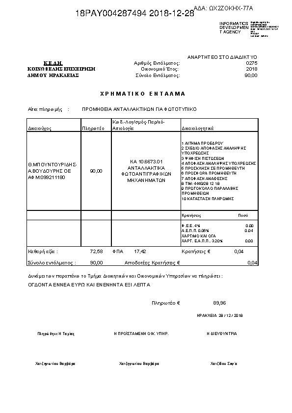 Πληροφορίες και προεπισκόπηση εγγράφου