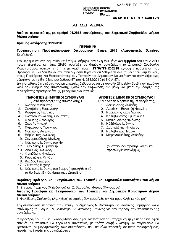 Πληροφορίες και προεπισκόπηση εγγράφου