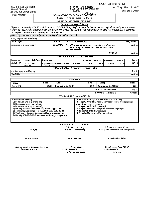 Πληροφορίες και προεπισκόπηση εγγράφου