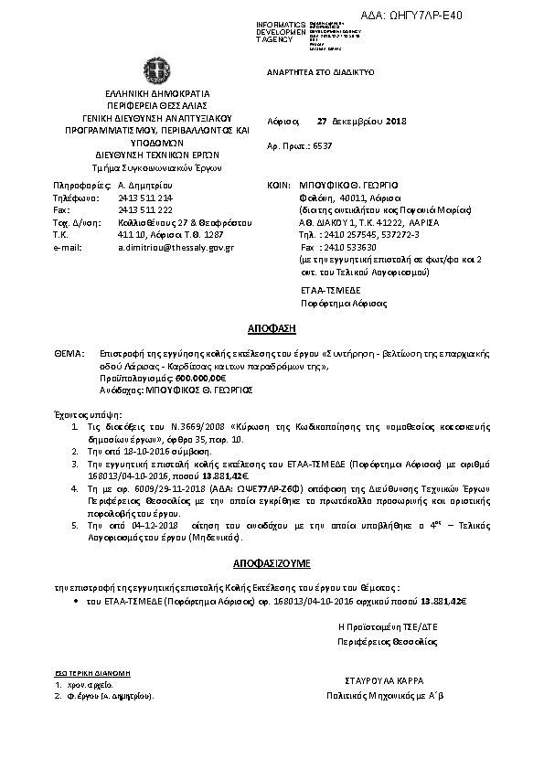 Πληροφορίες και προεπισκόπηση εγγράφου