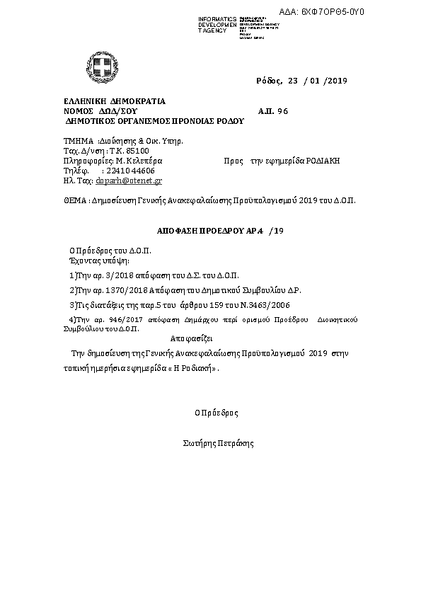 Πληροφορίες και προεπισκόπηση εγγράφου