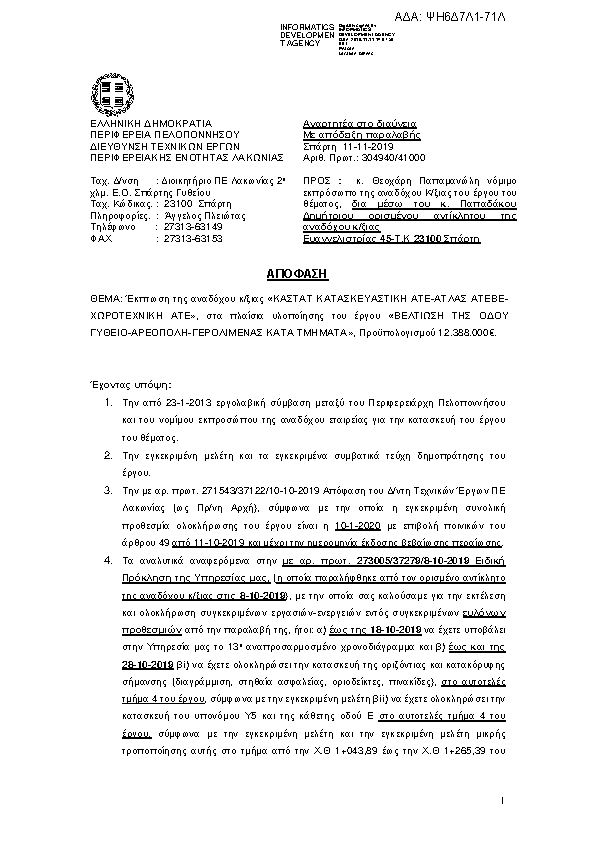 Πληροφορίες και προεπισκόπηση εγγράφου