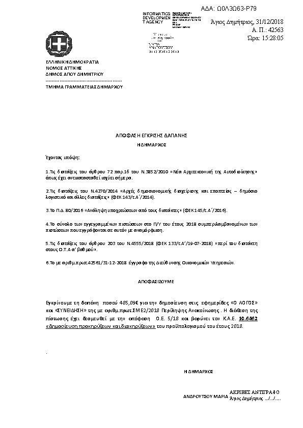 Πληροφορίες και προεπισκόπηση εγγράφου