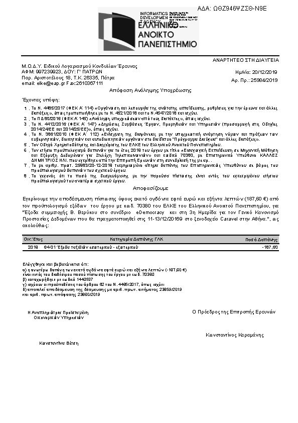 Πληροφορίες και προεπισκόπηση εγγράφου