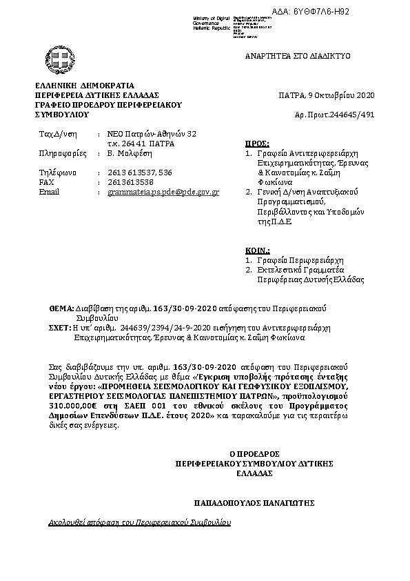 Πληροφορίες και προεπισκόπηση εγγράφου