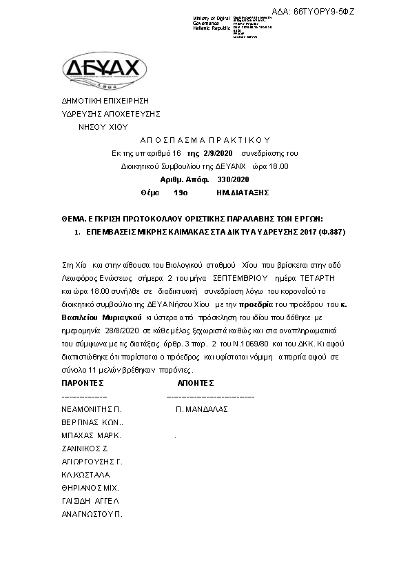 Πρώτη σελίδα του εγγράφου