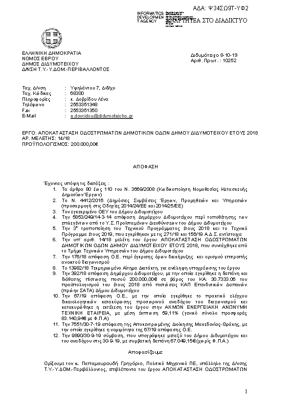 Πληροφορίες και προεπισκόπηση εγγράφου