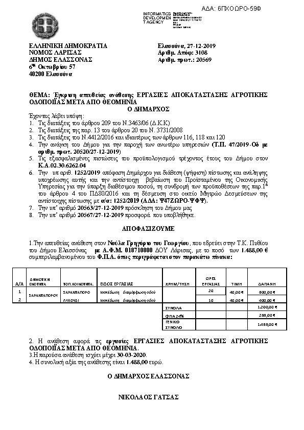 Πληροφορίες και προεπισκόπηση εγγράφου