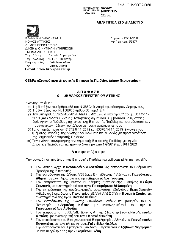 Πληροφορίες και προεπισκόπηση εγγράφου