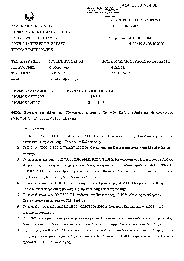 Πρώτη σελίδα του εγγράφου