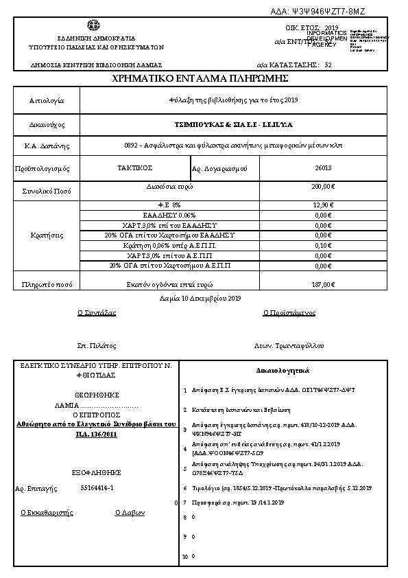 Πληροφορίες και προεπισκόπηση εγγράφου
