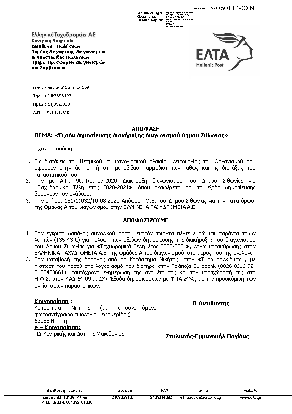 Πληροφορίες και προεπισκόπηση εγγράφου