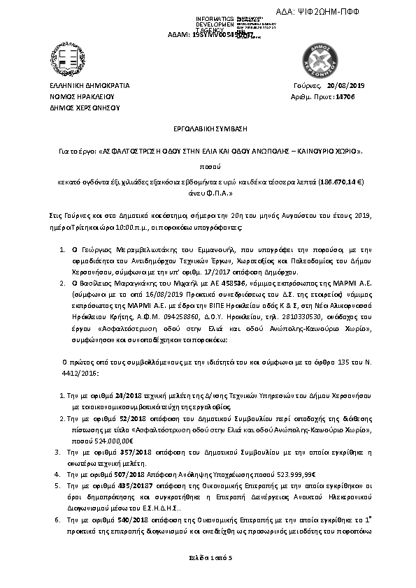 Πληροφορίες και προεπισκόπηση εγγράφου