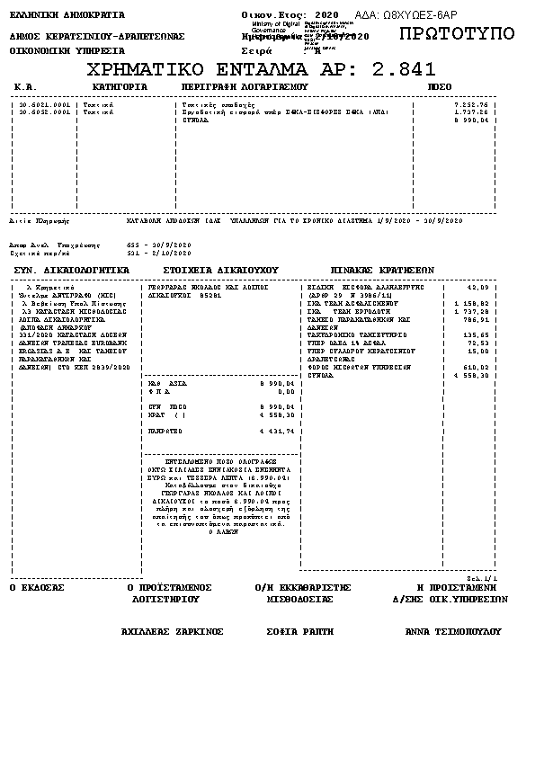 Πληροφορίες και προεπισκόπηση εγγράφου