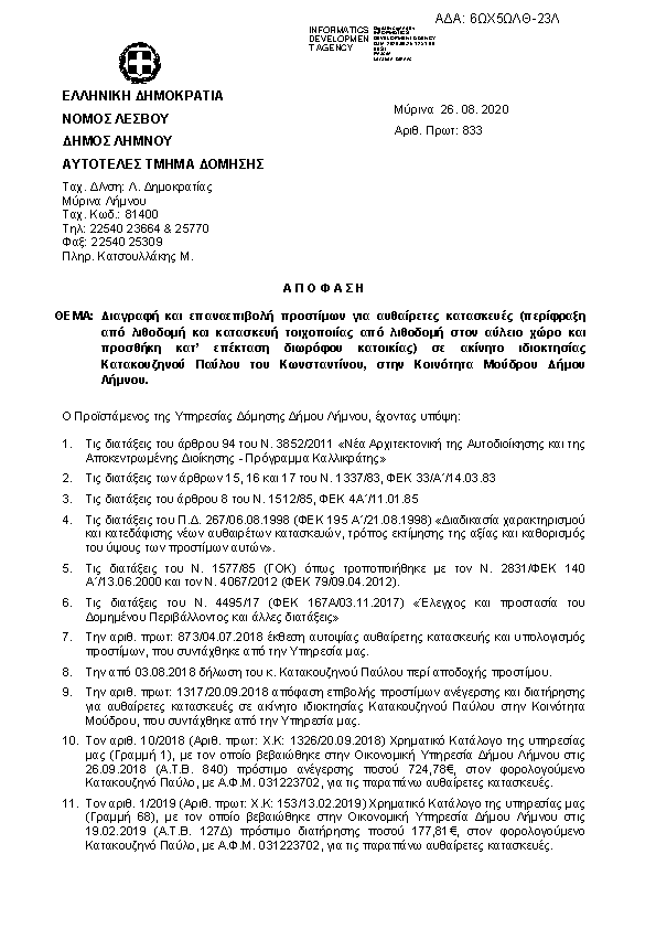 Πρώτη σελίδα του εγγράφου