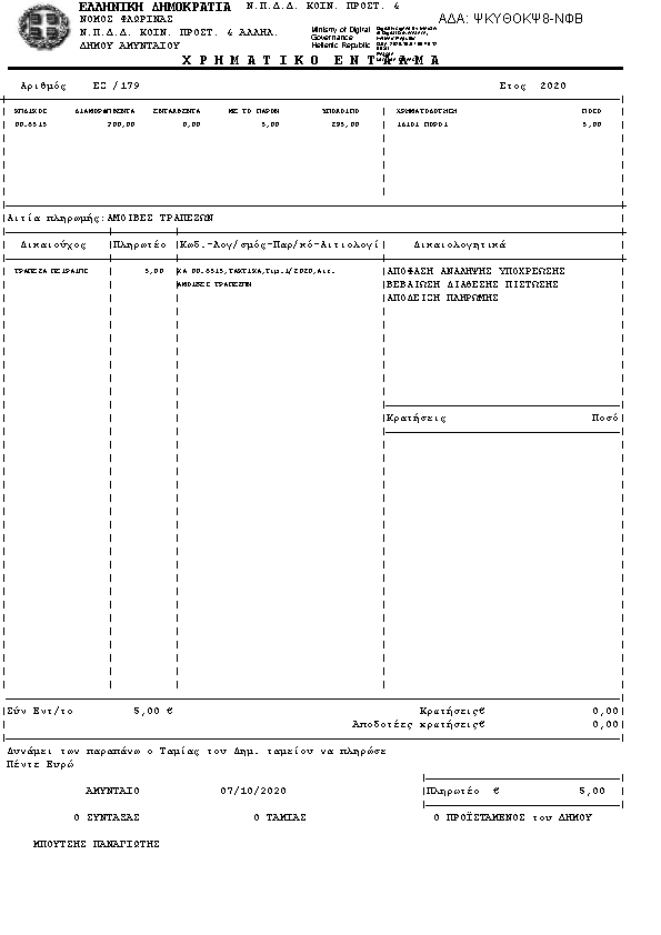 Πληροφορίες και προεπισκόπηση εγγράφου