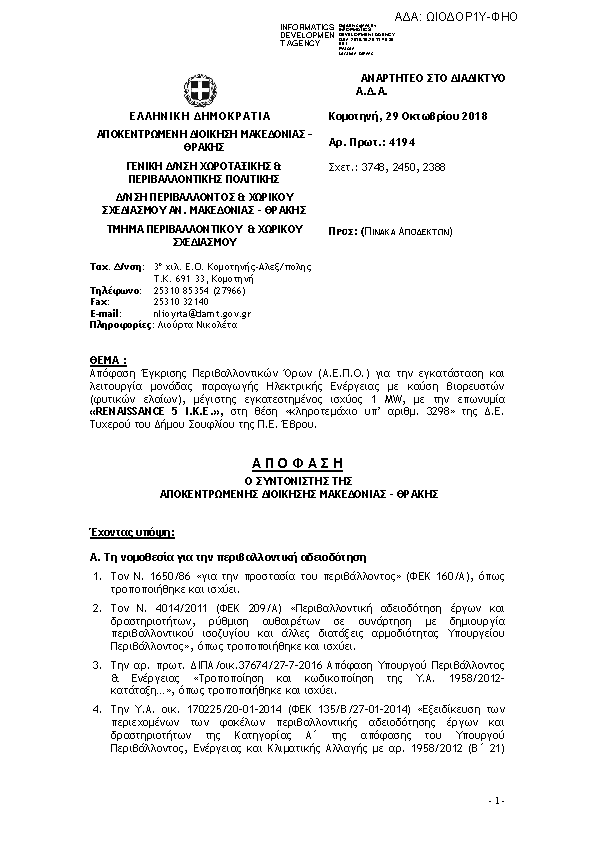 Πληροφορίες και προεπισκόπηση εγγράφου