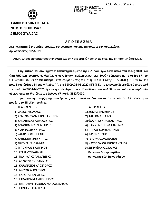 Πρώτη σελίδα του εγγράφου