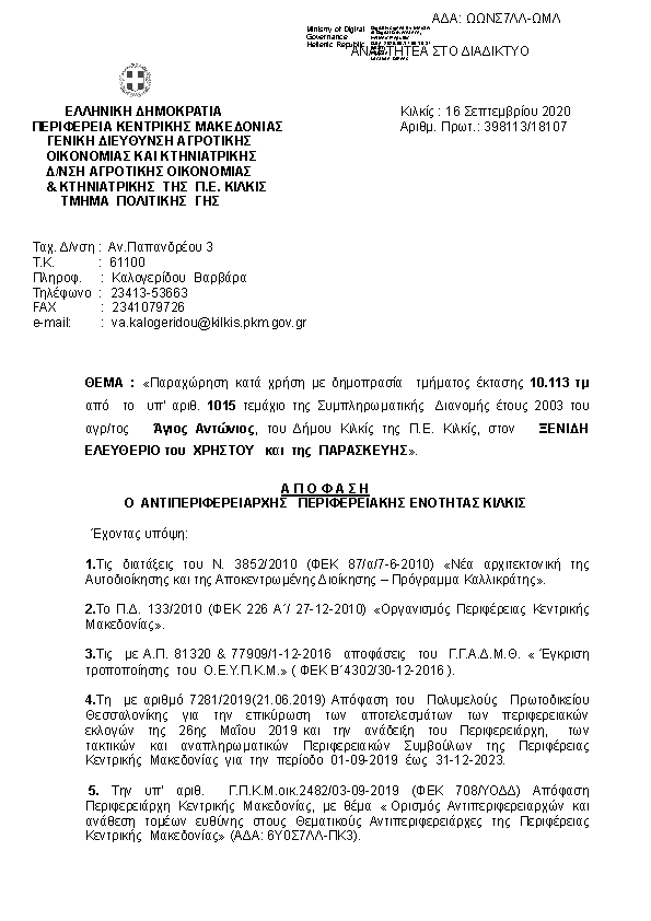 Πληροφορίες και προεπισκόπηση εγγράφου