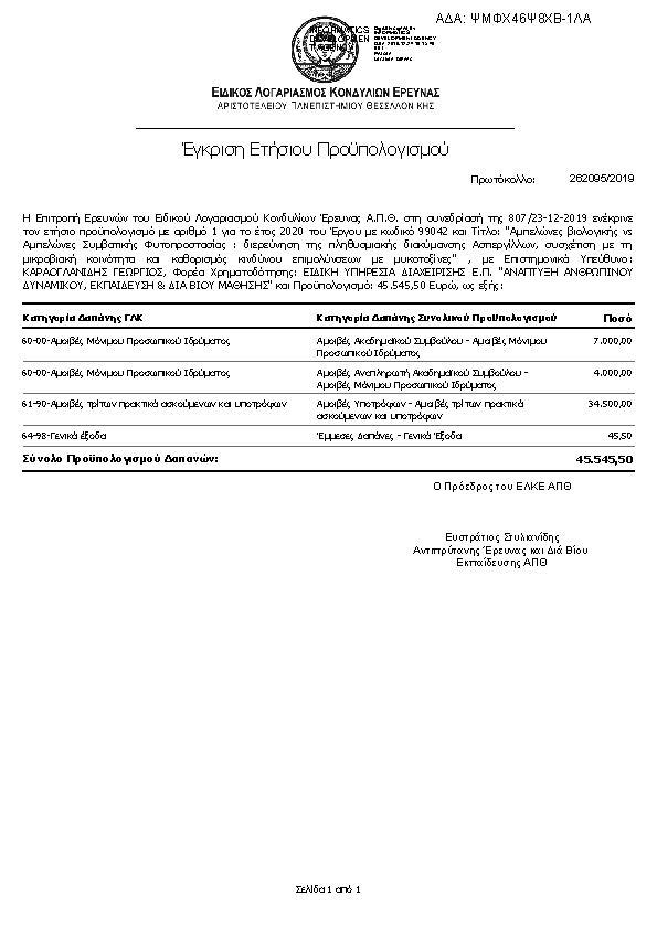 Πληροφορίες και προεπισκόπηση εγγράφου