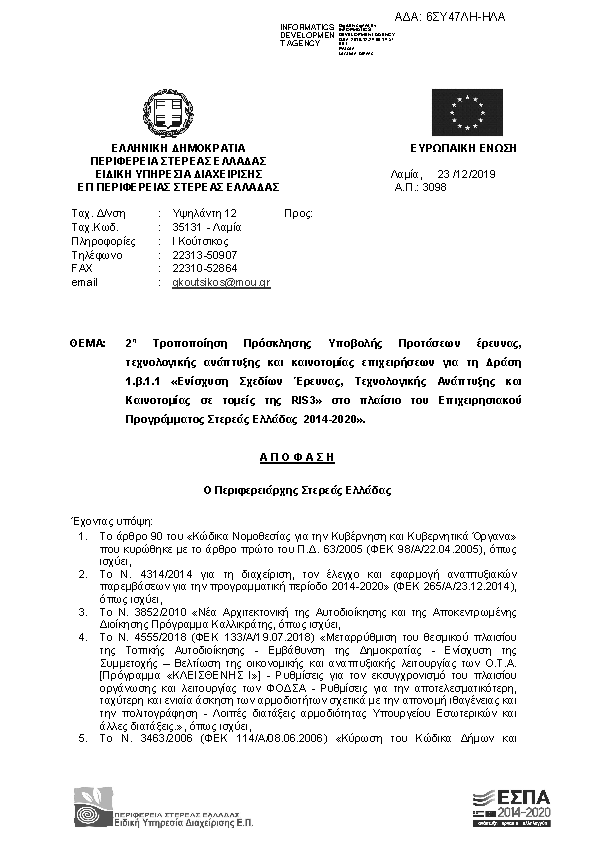 Πληροφορίες και προεπισκόπηση εγγράφου