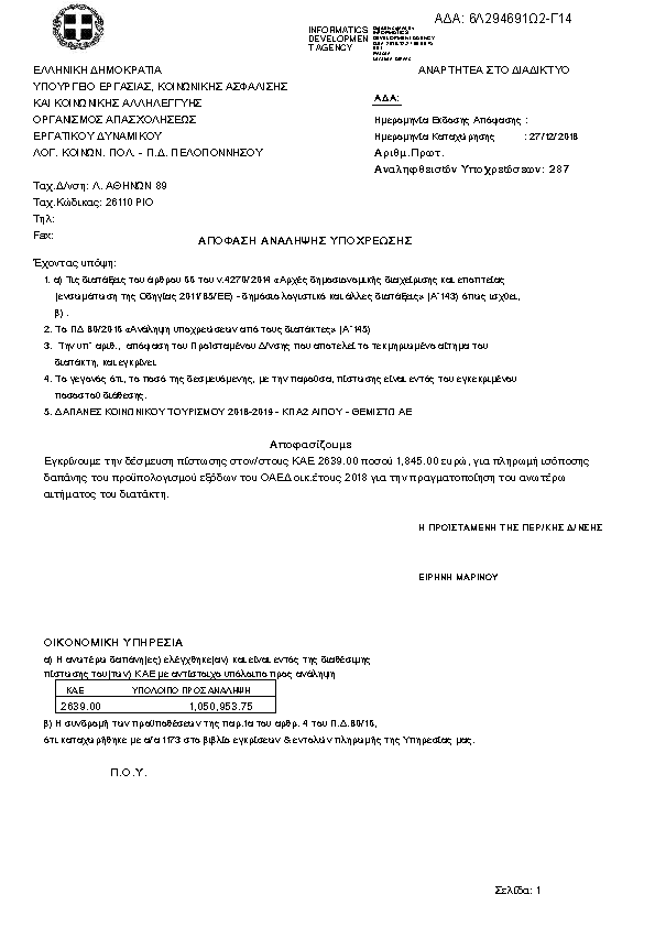 Πληροφορίες και προεπισκόπηση εγγράφου