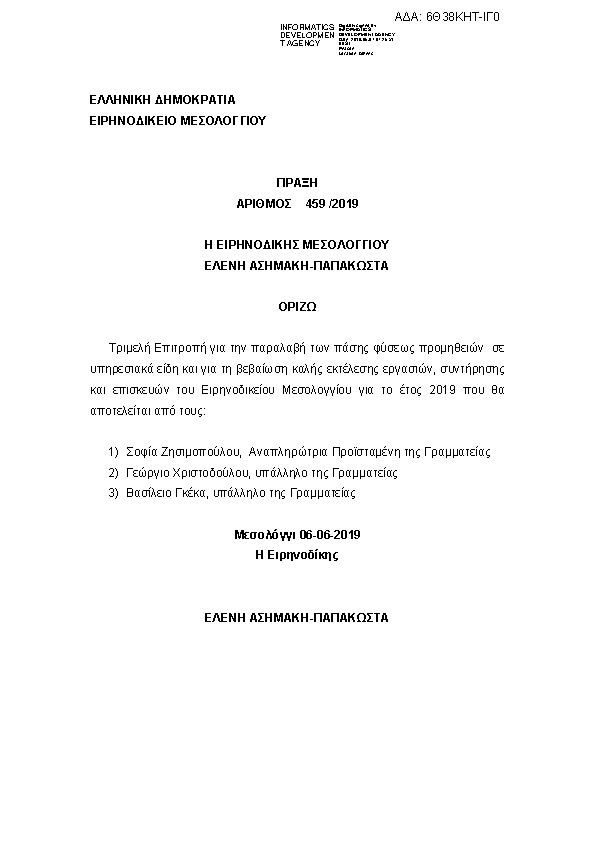 Πρώτη σελίδα του εγγράφου