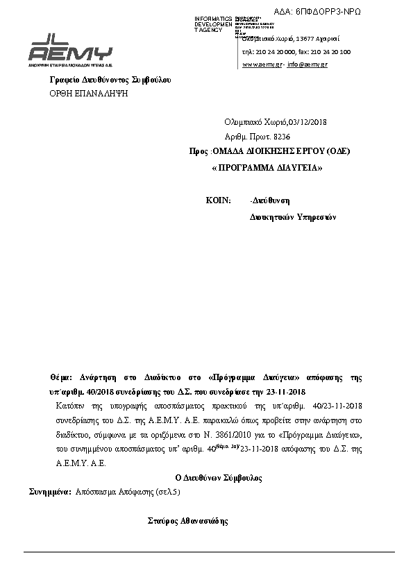 Πληροφορίες και προεπισκόπηση εγγράφου