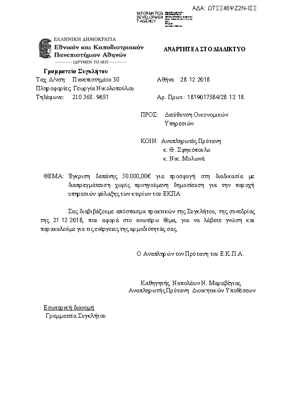 Πληροφορίες και προεπισκόπηση εγγράφου