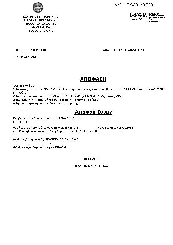 Πληροφορίες και προεπισκόπηση εγγράφου