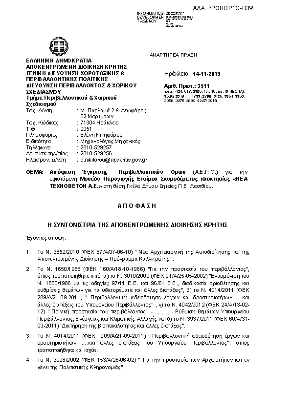 Πληροφορίες και προεπισκόπηση εγγράφου