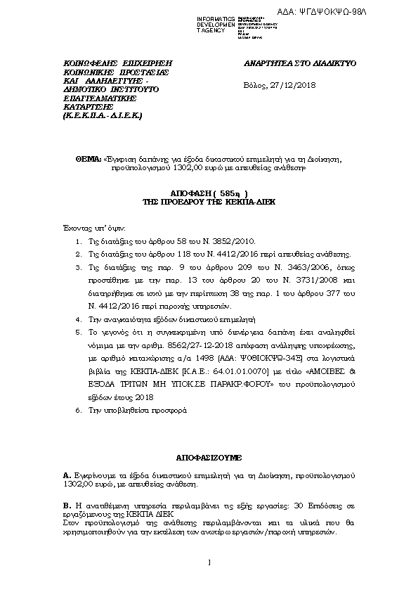 Πληροφορίες και προεπισκόπηση εγγράφου