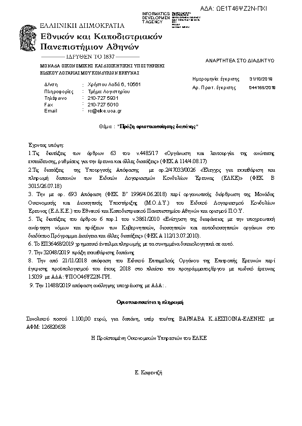 Πληροφορίες και προεπισκόπηση εγγράφου