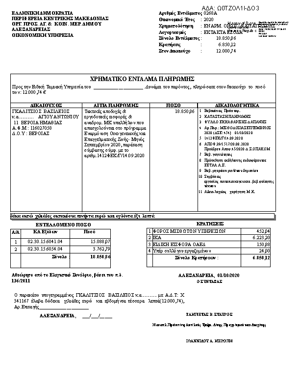 Πρώτη σελίδα του εγγράφου