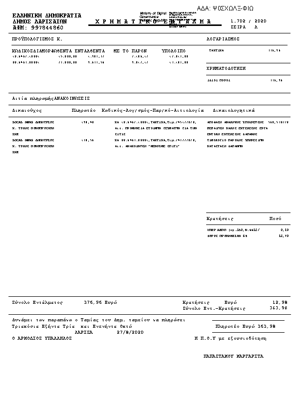 Πληροφορίες και προεπισκόπηση εγγράφου