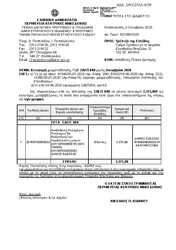 Πληροφορίες και προεπισκόπηση εγγράφου