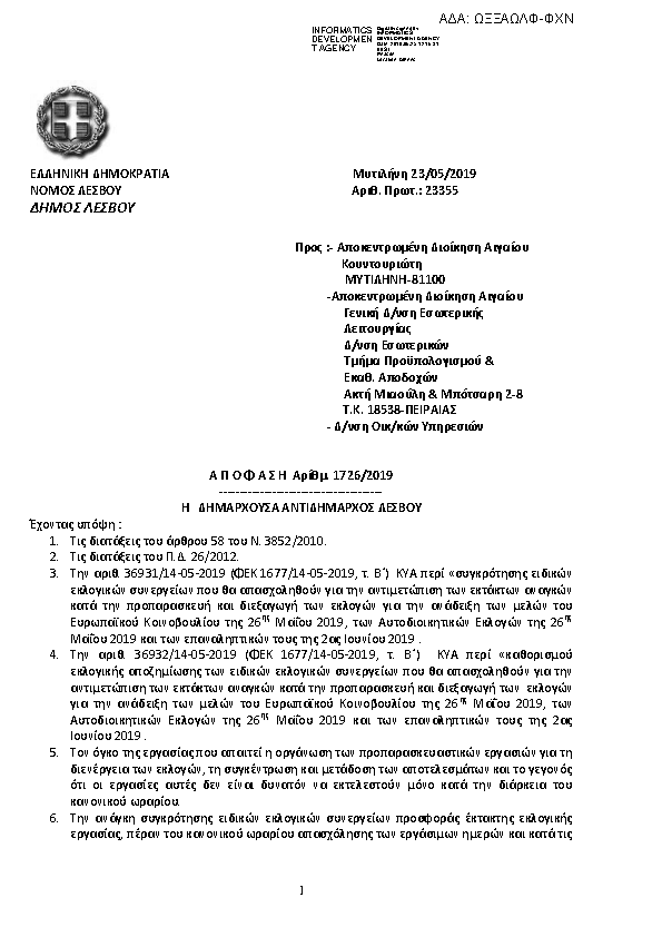 Πληροφορίες και προεπισκόπηση εγγράφου