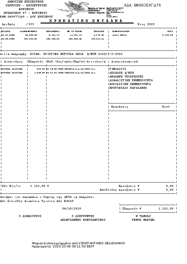 Πληροφορίες και προεπισκόπηση εγγράφου