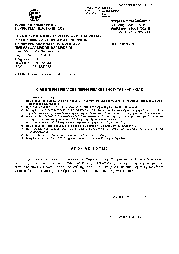 Πληροφορίες και προεπισκόπηση εγγράφου