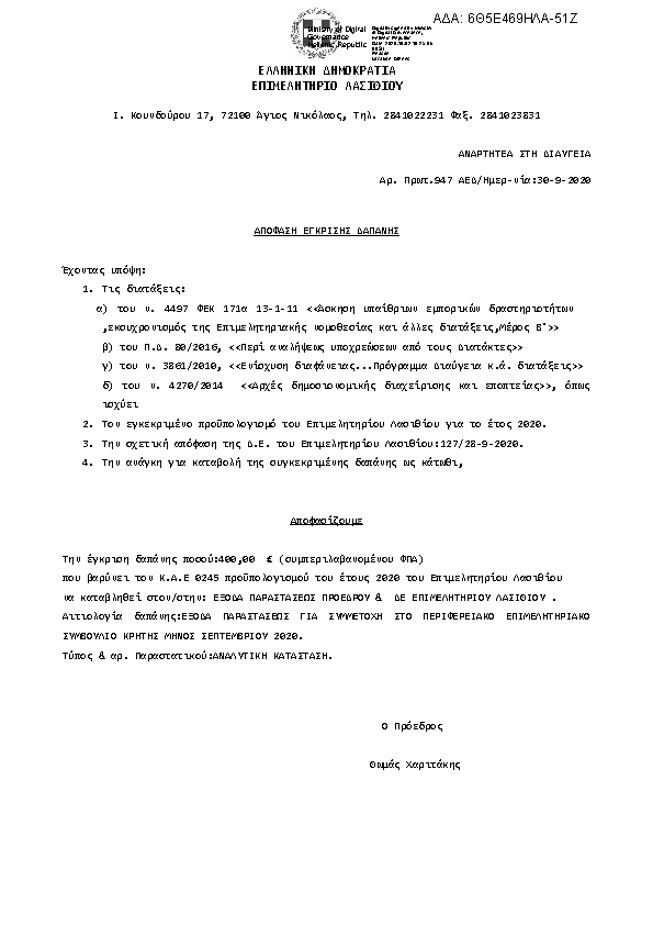 Πληροφορίες και προεπισκόπηση εγγράφου