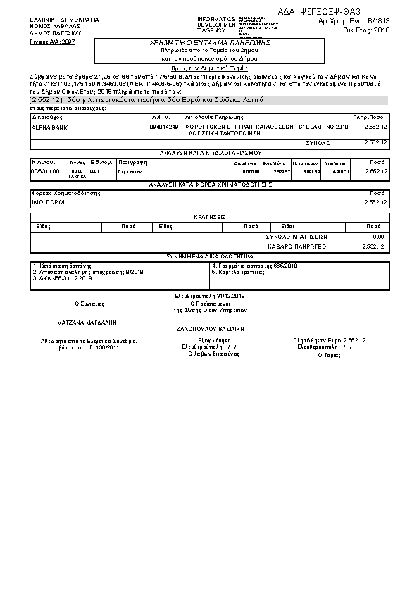 Πληροφορίες και προεπισκόπηση εγγράφου