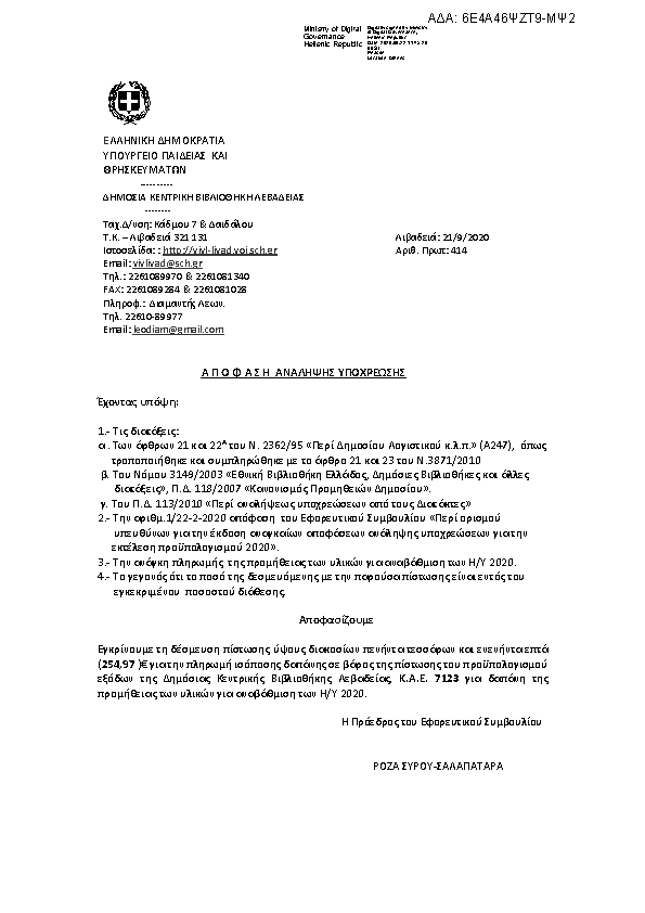 Πληροφορίες και προεπισκόπηση εγγράφου