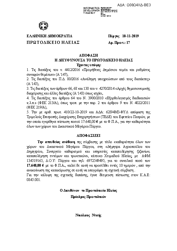 Πληροφορίες και προεπισκόπηση εγγράφου