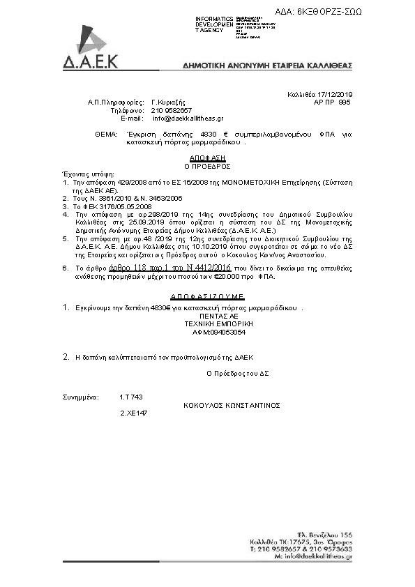 Πληροφορίες και προεπισκόπηση εγγράφου