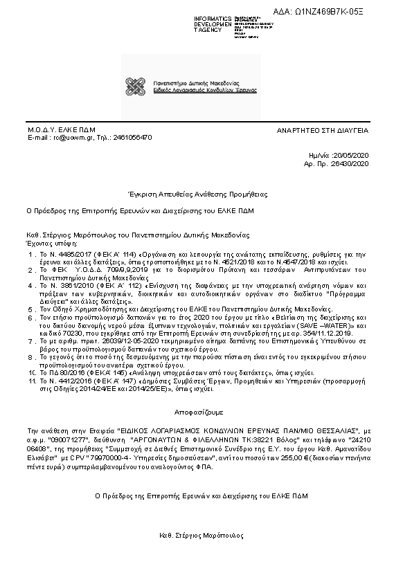 Πληροφορίες και προεπισκόπηση εγγράφου