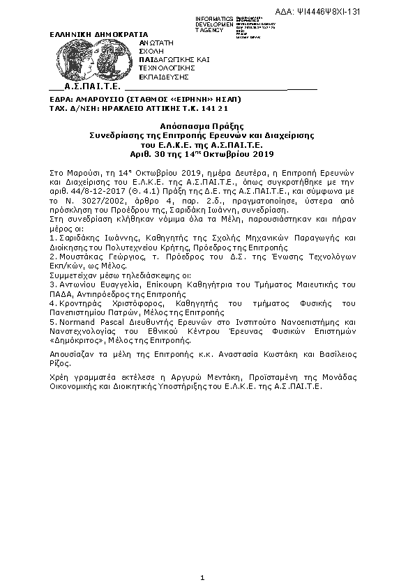 Πληροφορίες και προεπισκόπηση εγγράφου