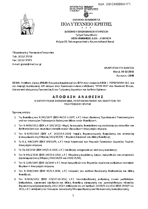 Πληροφορίες και προεπισκόπηση εγγράφου